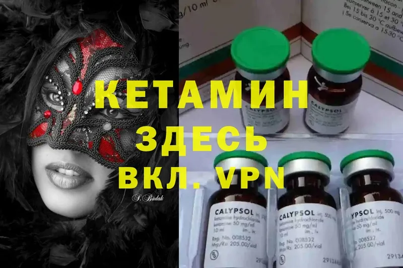 КЕТАМИН ketamine  Лысково 